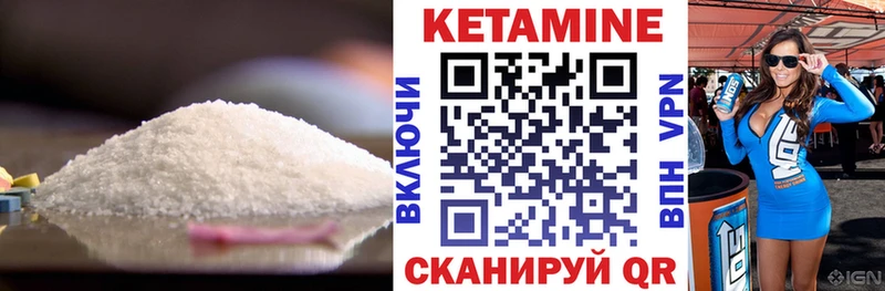 КЕТАМИН VHQ  Белоозёрский 