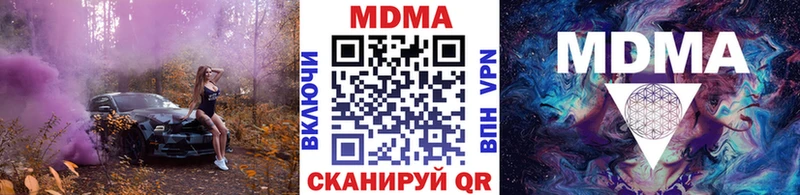 где купить наркоту  Белоозёрский  MDMA crystal 